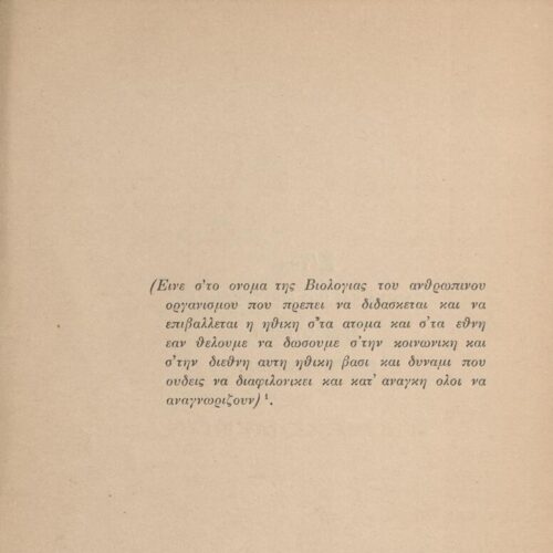 19,5 x 13 εκ. 182 σ. + 2 σ. χ.α., όπου στη σ. [Ι]: 1 σελίδα τίτλου και κτητορική σφ�